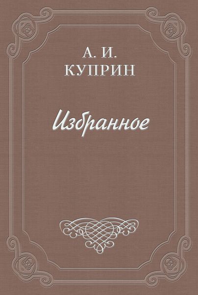 Обложка книги  «Искусство»