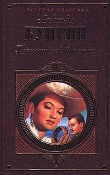 Обложка книги  «Люди-птицы»