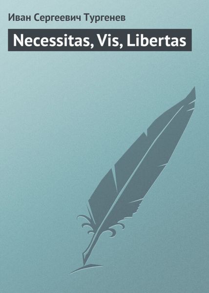 Обложка книги  «Necessitas, Vis, Libertas»