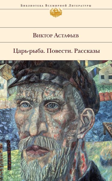 Обложка книги  «Ода русскому огороду»