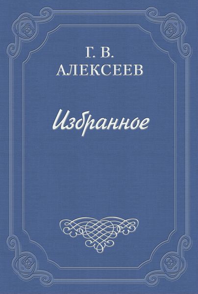 Обложка книги  «Подземная Москва»