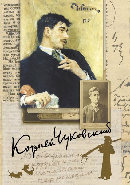 Обложка книги  «Собрание сочинений. Том 4»