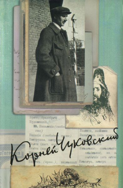 Обложка книги  «Собрание сочинений. Том 3»