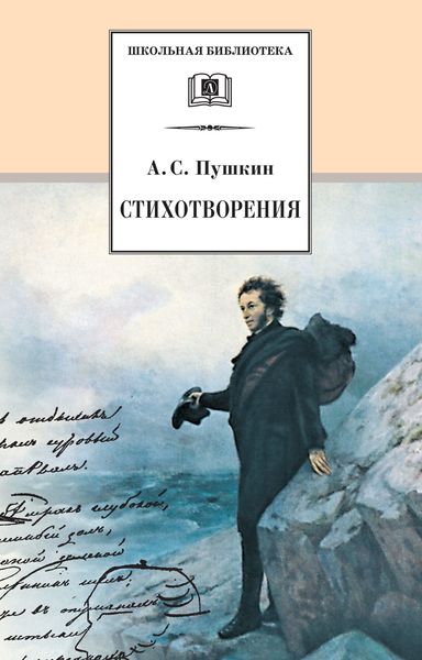 Обложка книги  «Стихотворения»