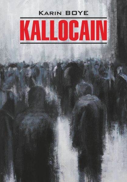 Обложка книги  «Каллокаин / Kallocain. Книга для чтения на шведском языке»