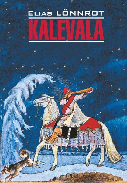 Обложка книги  «Kalevala / Калевала»