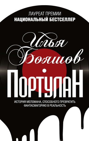 Обложка книги  «Портулан»
