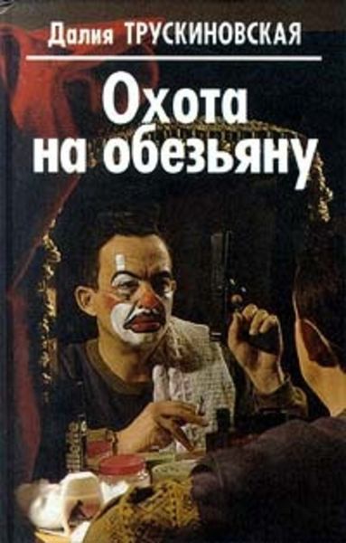 Обложка книги  «Умри в полночь»