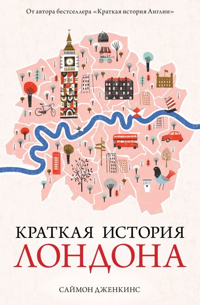 Обложка книги  «Краткая история Лондона»