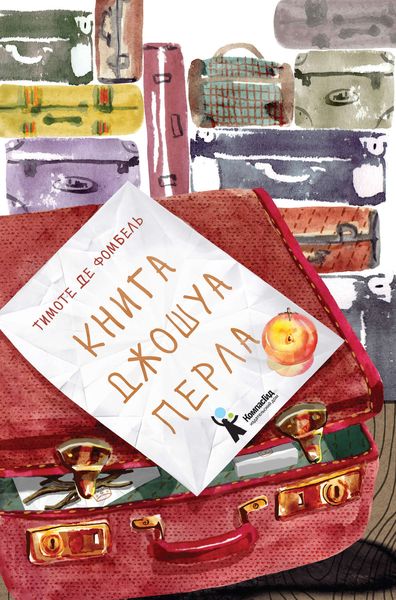 Обложка книги  «Книга Джошуа Перла»