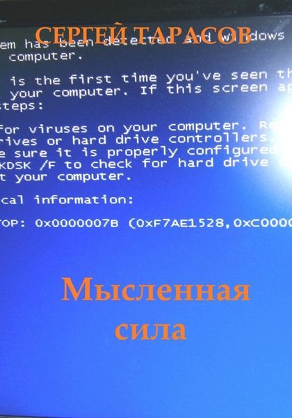 Обложка книги  «Мысленная сила»