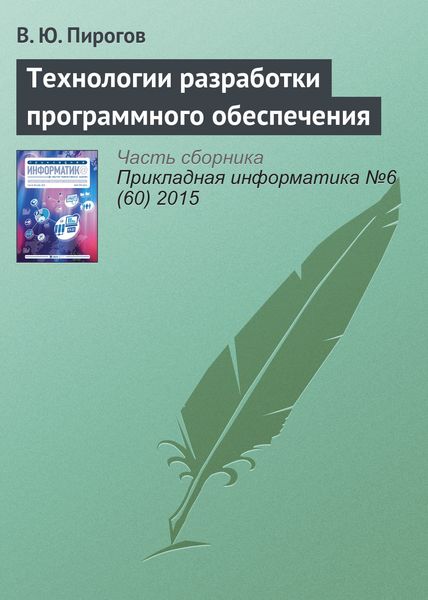 Обложка книги  «Операционные системы на базе набора команд x86–64 в контексте низкоуровневого программирования»