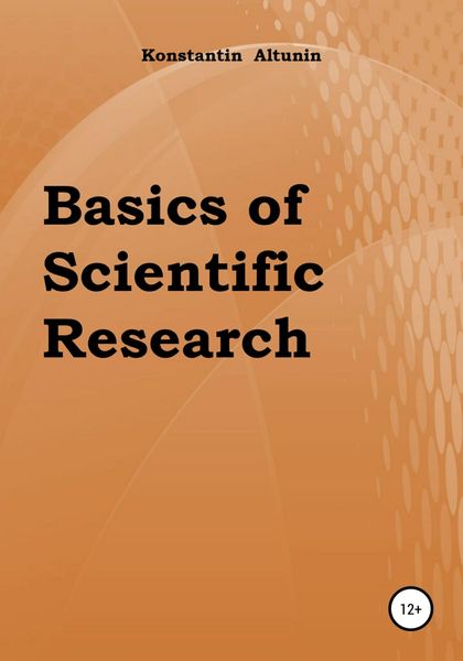 Обложка книги  «Basics of Scientific Research»