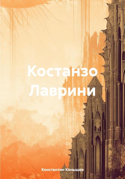 Обложка книги «Подумайте люди»