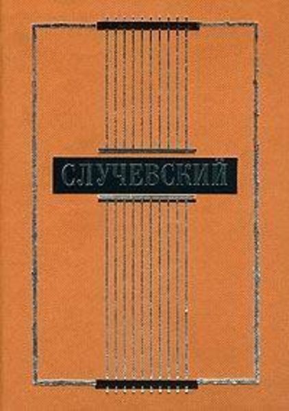 Обложка книги «Полное собрание стихотворений»