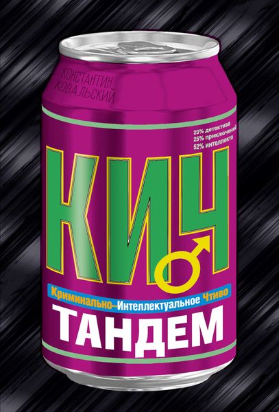 Обложка книги  «Тандем»