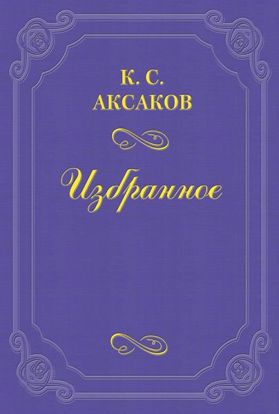 Обложка книги  «Noblesse oblige!»