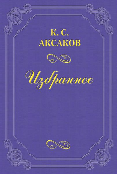 Обложка книги «Стихотворения»