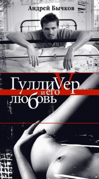 Обложка книги  «Феминизмус»