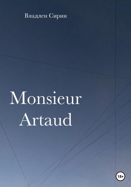 Обложка книги  «Monsieur Artaud»
