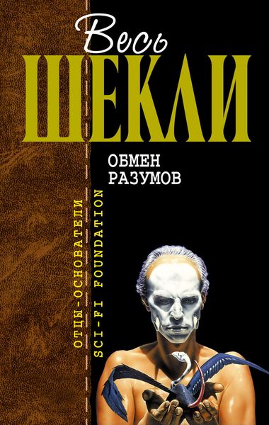 Обложка книги  «Новое путешествие в Координаты чудес»