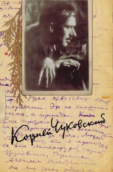 Обложка книги «Собрание сочинений. Том 12»