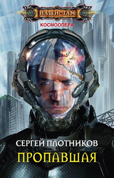 Обложка книги  «Пропавшая»