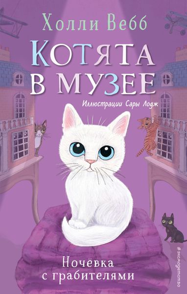 Обложка книги  «Ночёвка с грабителями»