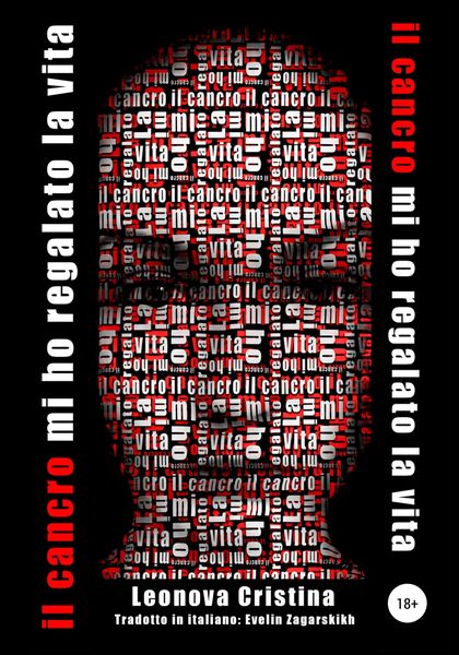 Обложка книги  «Il cancro mi ho regalato la vita»