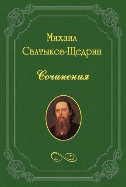 Обложка книги  «На распутьи»