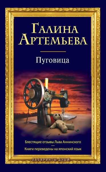 Обложка книги  «Пуговица»