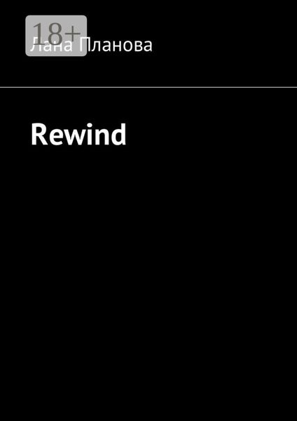 Обложка книги  «Rewind»