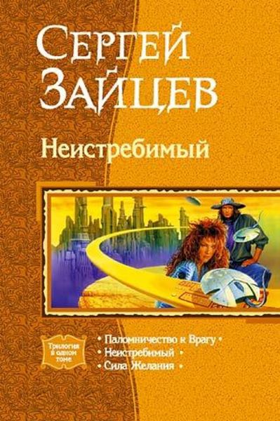 Обложка книги  «Сила желания»