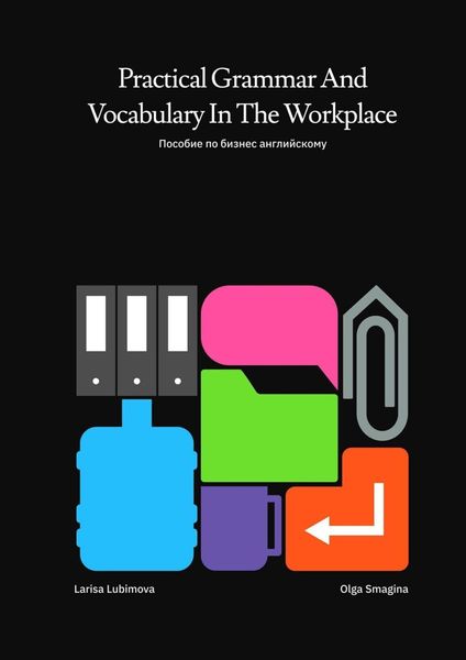 Обложка книги  «Practical Grammar and Vocabulary in the Workplace. Пособие по бизнес-английскому»