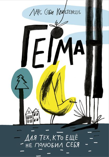 Обложка книги  «Герман»