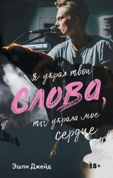 Обложка книги  «Слова»