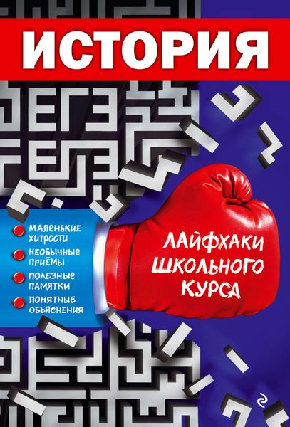 Обложка книги  «История»
