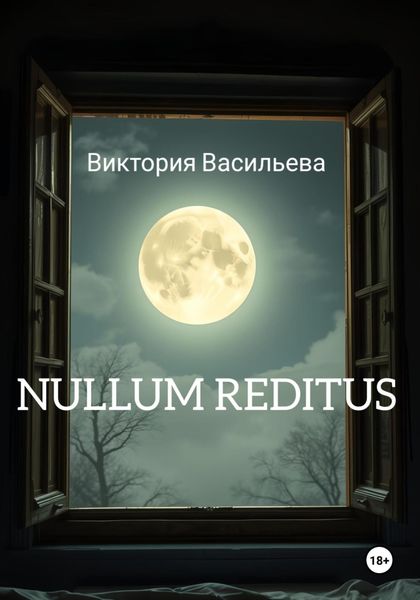 Обложка книги  «Nullum Reditus»