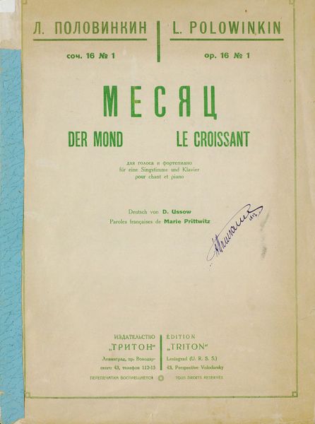 Обложка книги  «Месяц»
