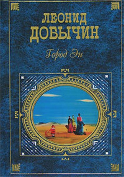Обложка книги  «Конопатчикова»