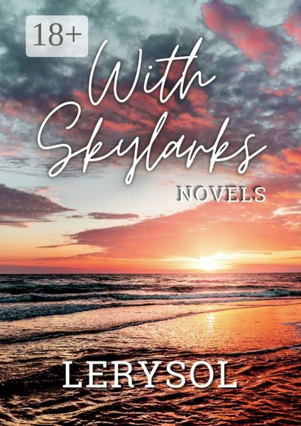 Обложка книги  «With skylarks»