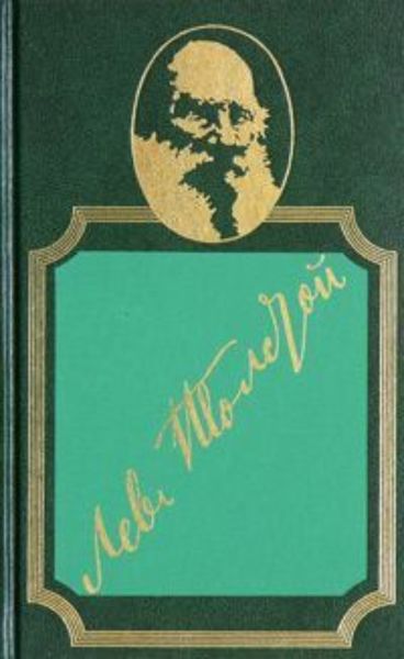 Обложка книги  «Проезжий и крестьянин»
