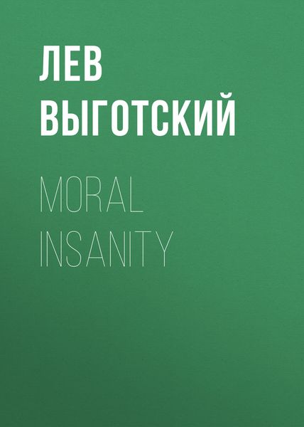 Обложка книги  «Moral insanity»