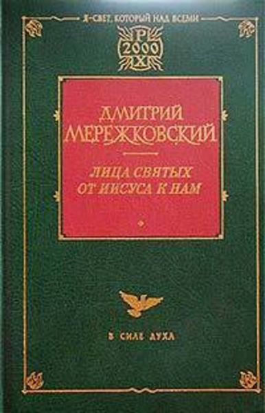 Обложка книги  «Павел. Августин»