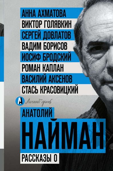 Обложка книги  «Рассказы о»