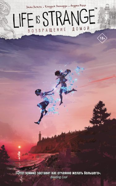Обложка книги  «Life is Strange. Возвращение домой»