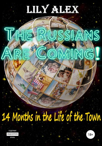 Обложка книги  «The Russians are Coming!, 14 Months in the Life of the Town»