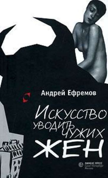 Обложка книги  «История о трех пистолетах»