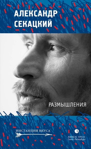 Обложка книги  «Размышления»