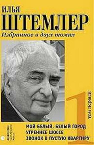Обложка книги  «Утреннее шоссе»